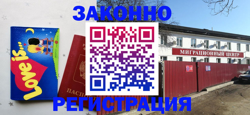 регистрация в Чулыме