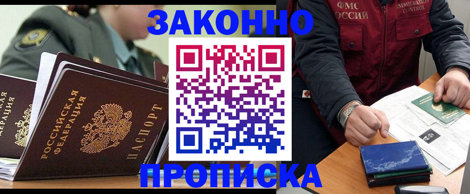 помощь с оформлением документов по РВП в Чулыме