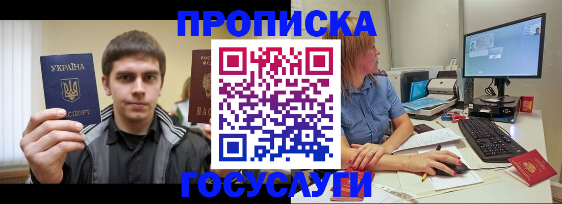 прописка гарантия в Чулыме