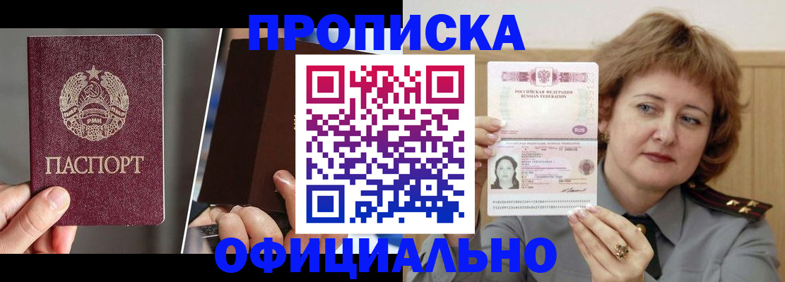 содействие в регистрации иностранных граждан в Чулыме