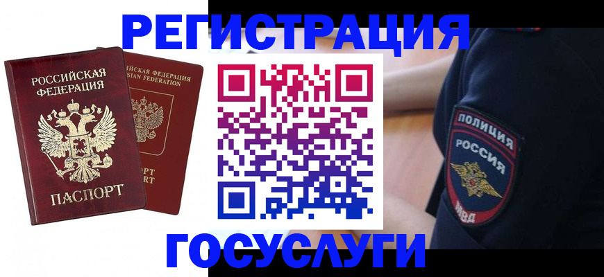 временная регистрация в квартире в Чулыме
