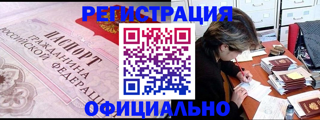 регистрация в Чулыме